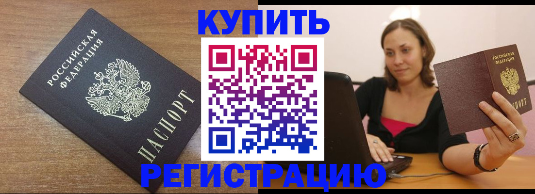 временная регистрация для всех в Вязьме