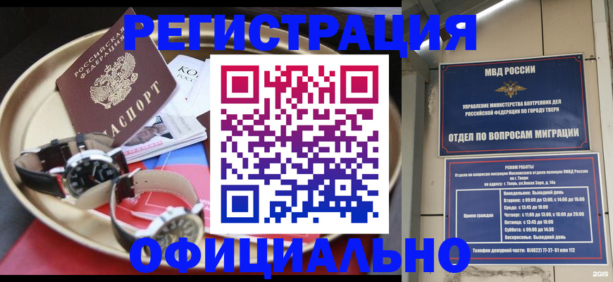 временная регистрация в Вязьме
