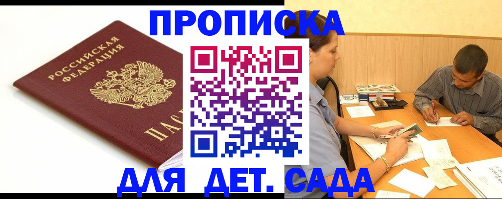 прописка в квартире в Вязьме